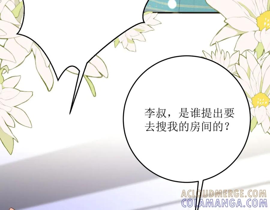 第26话-千金她又美又飒-星际互娱（第6张）