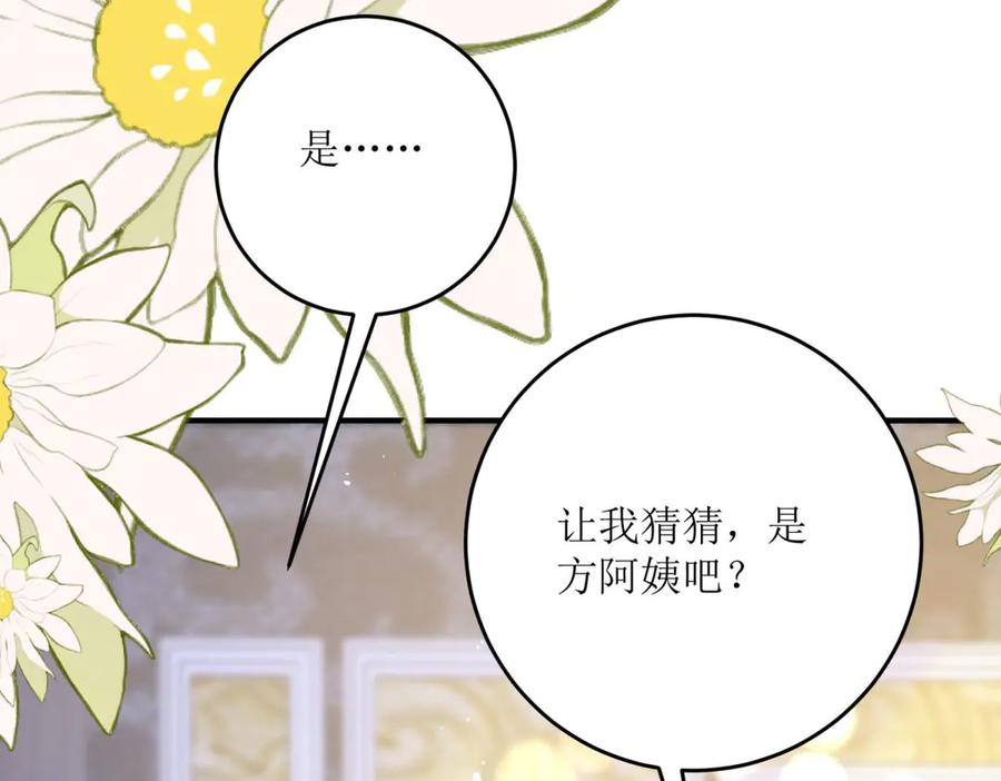 第26话-千金她又美又飒-星际互娱（第11张）