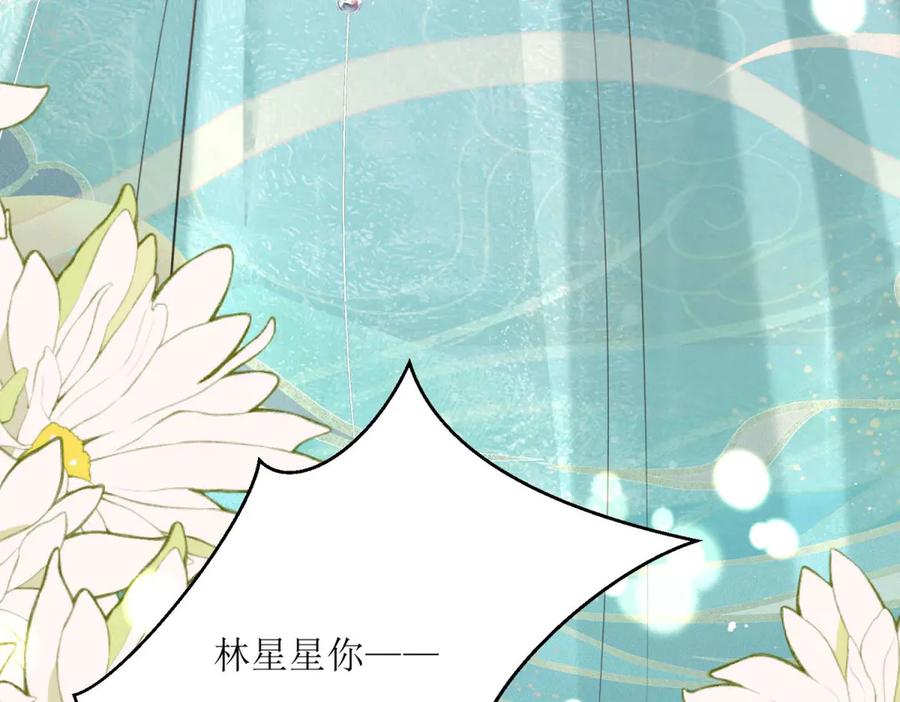 第26话-千金她又美又飒-星际互娱（第5张）