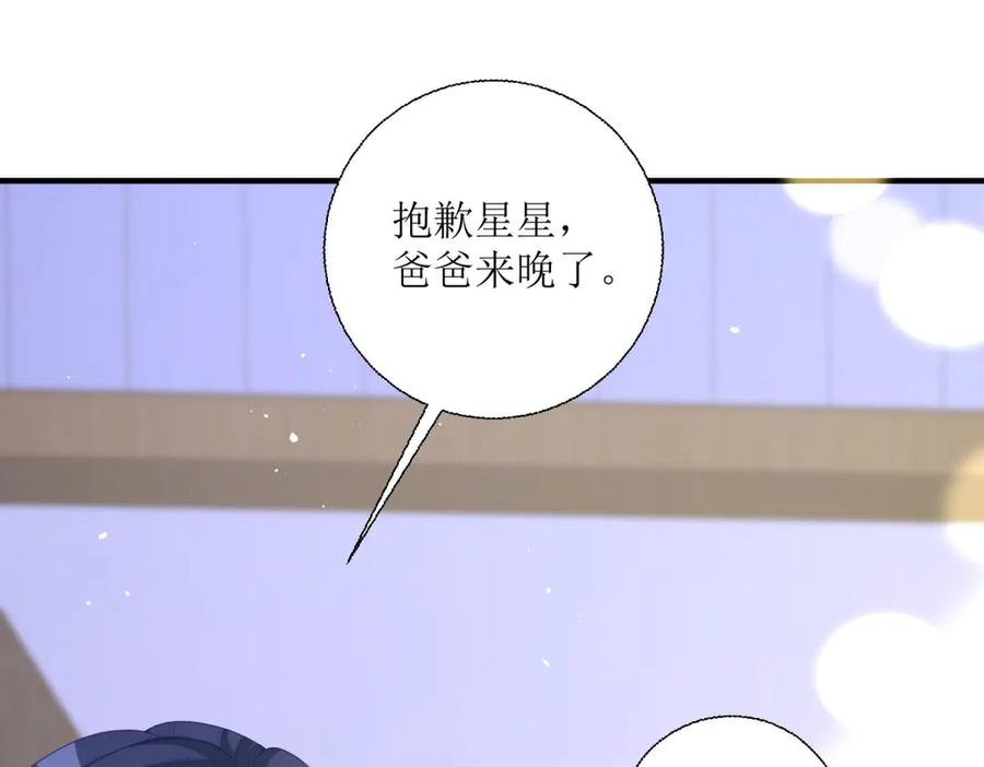 第27话-千金她又美又飒-星际互娱（第10张）