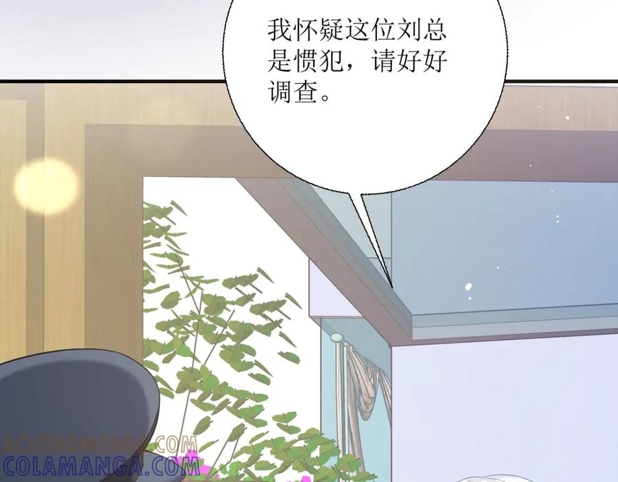 第28话-千金她又美又飒-星际互娱（第6张）