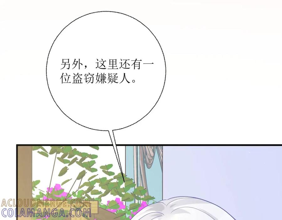 第28话-千金她又美又飒-星际互娱（第9张）