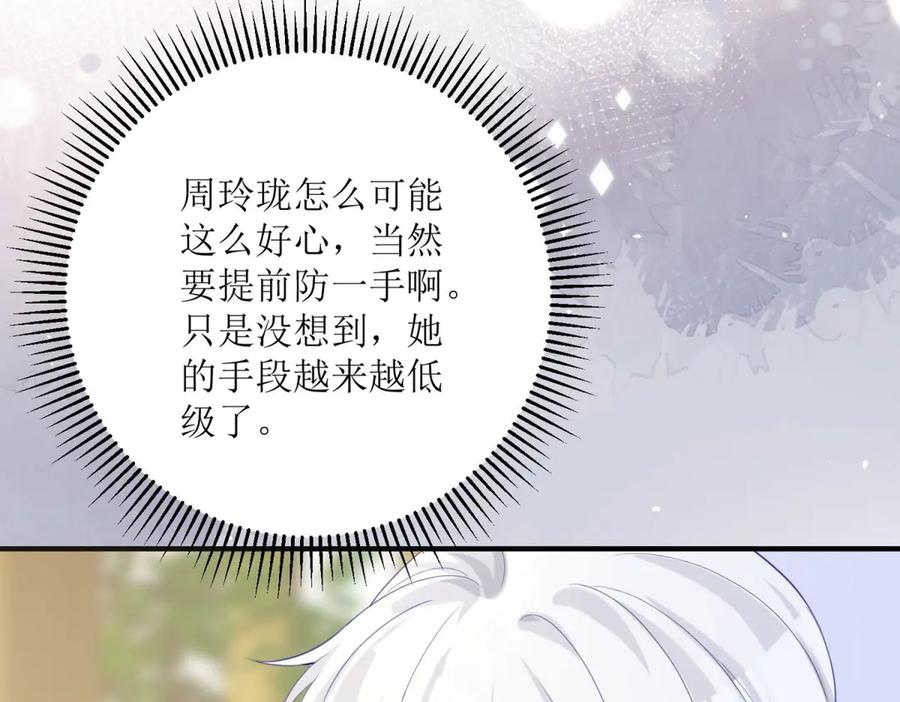 第28话-千金她又美又飒-星际互娱（第2张）