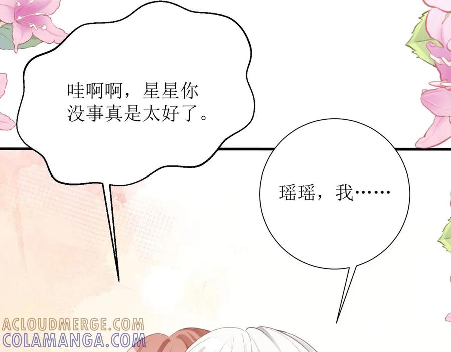 第29话-千金她又美又飒-星际互娱（第6张）