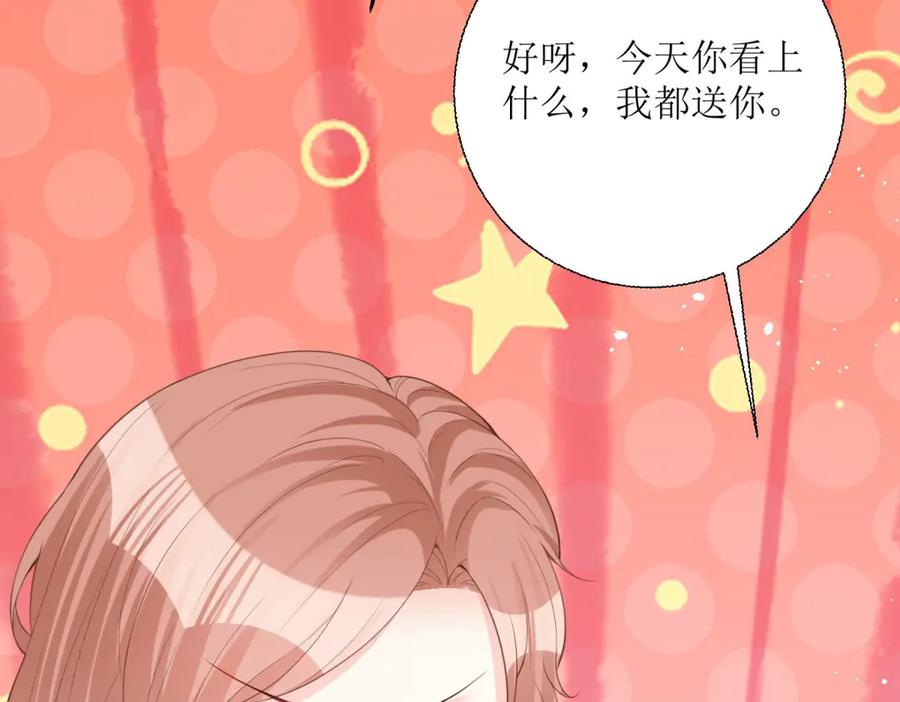 第30话-千金她又美又飒-星际互娱（第7张）