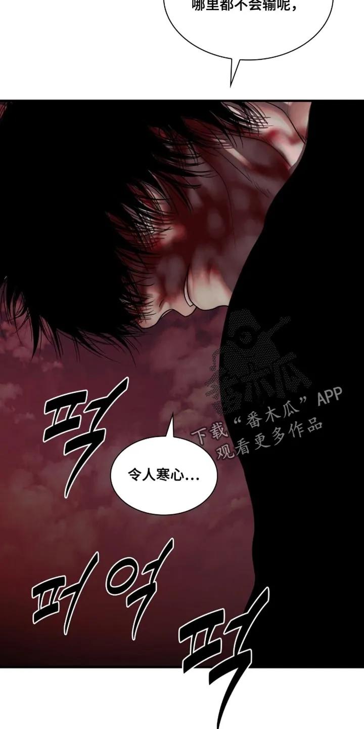 第97章：【第二季】令人寒心-腐蚀的痛处-reimx（第16张）