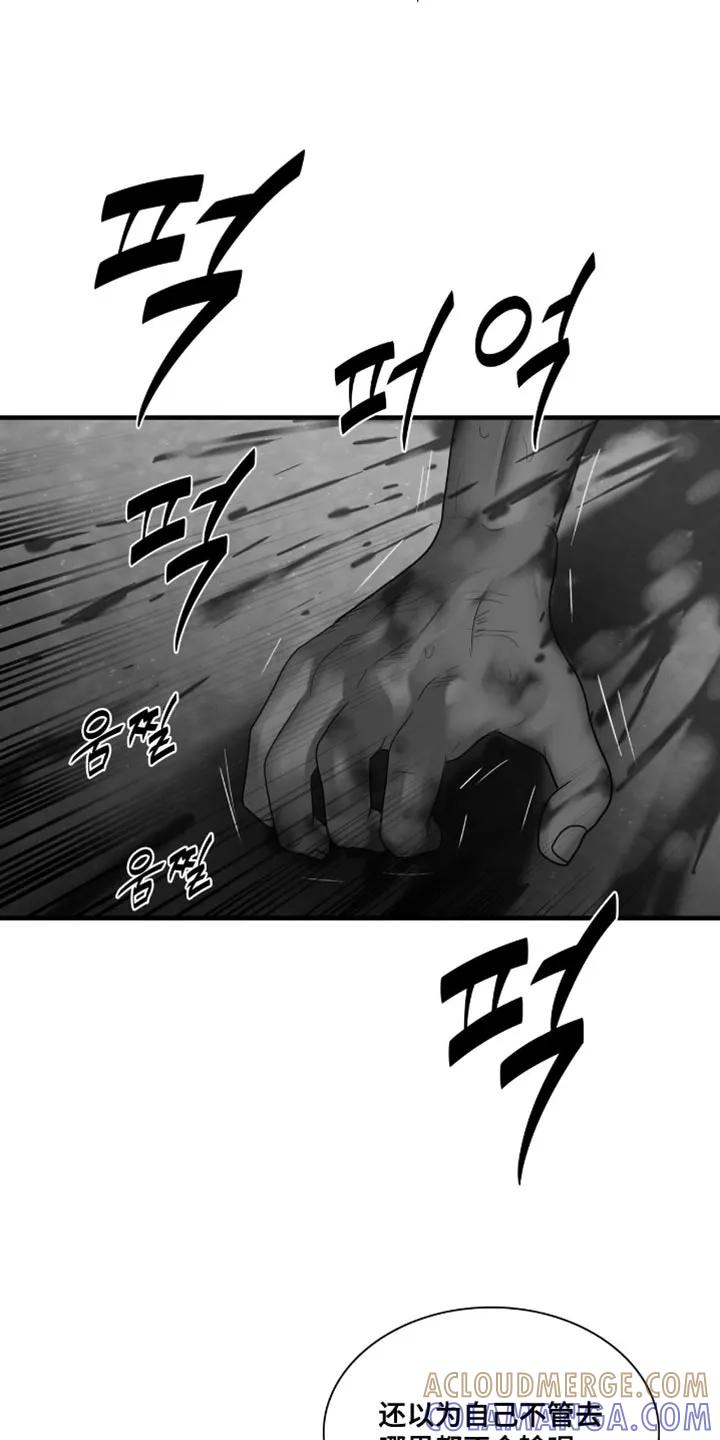 第97章：【第二季】令人寒心-腐蚀的痛处-reimx（第15张）