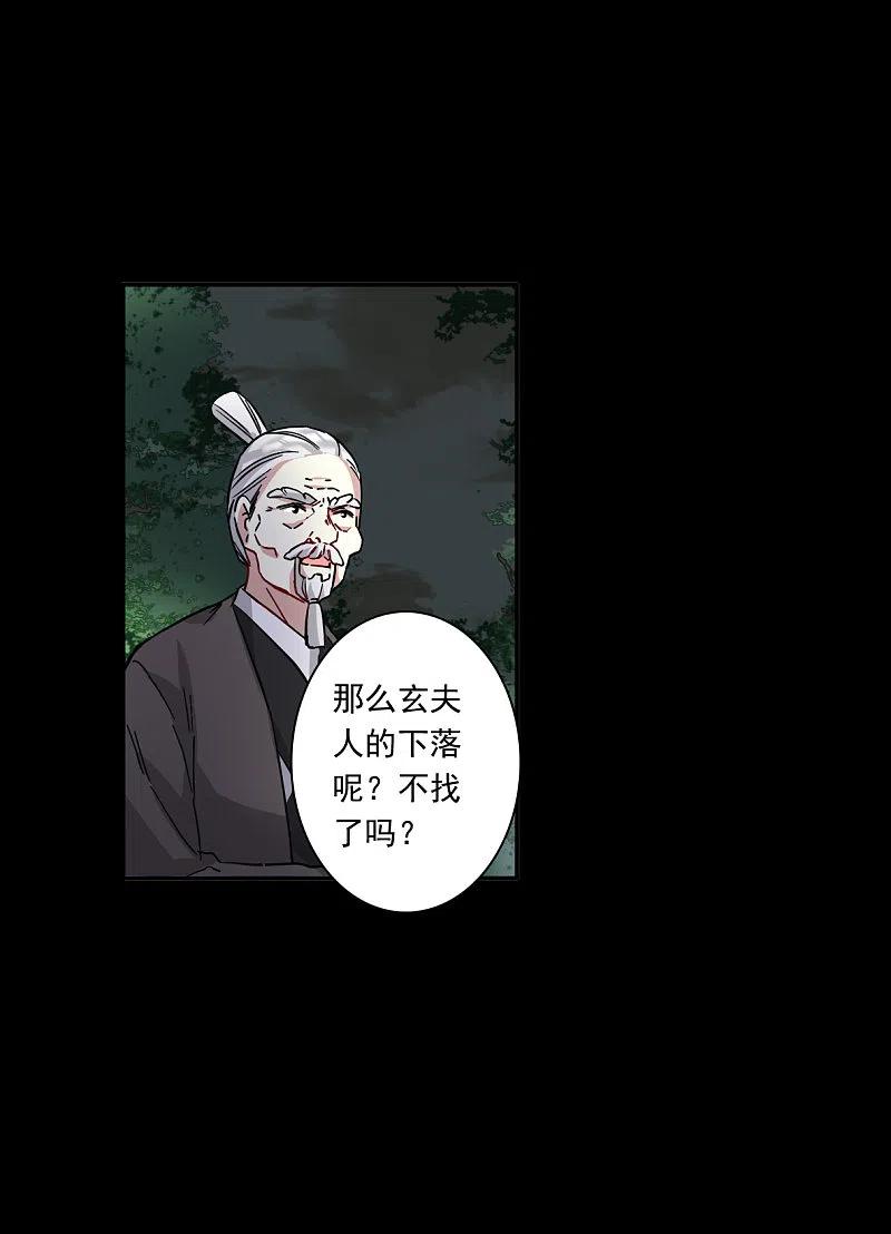 第231话幻觉2-上国赋之千堆雪-飒飒动漫（第5张）