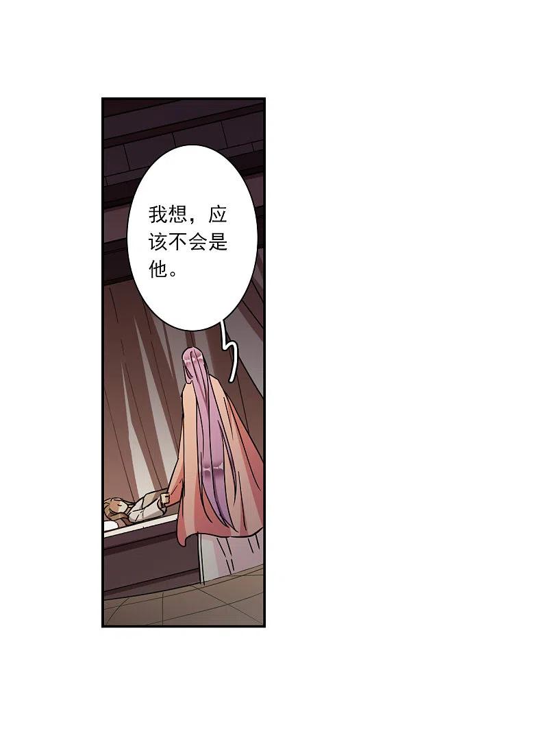 第232话幻觉3-上国赋之千堆雪-飒飒动漫（第10张）