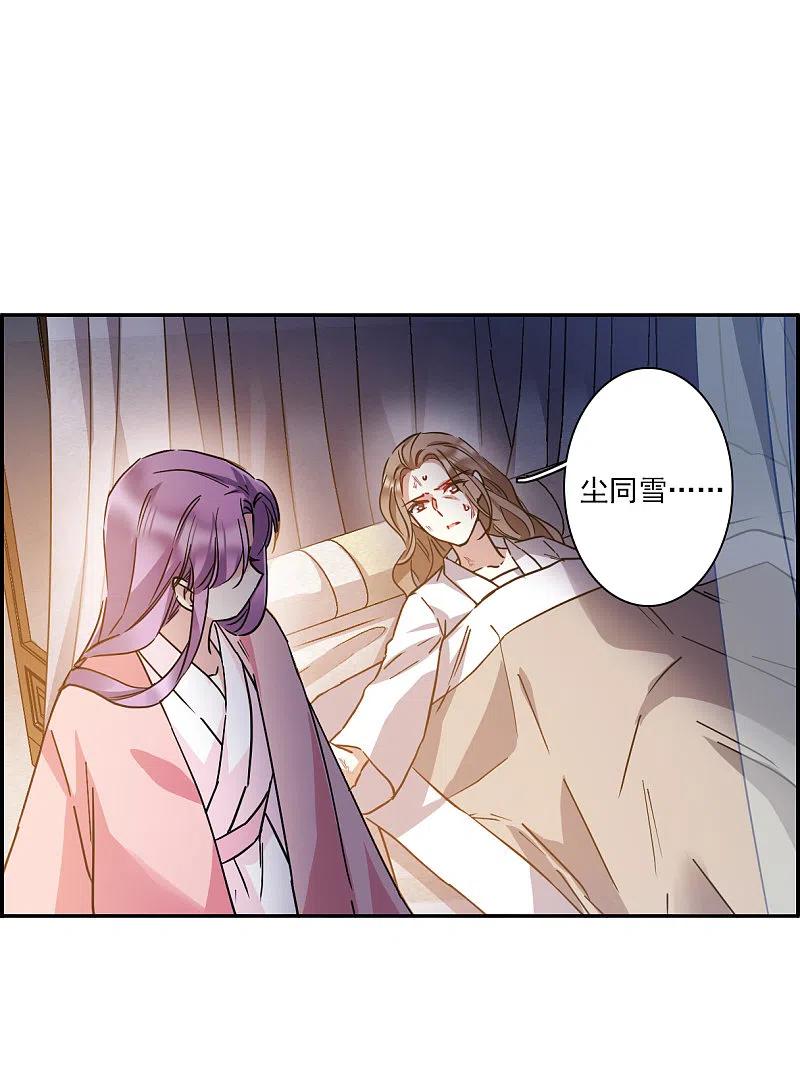 第232话幻觉3-上国赋之千堆雪-飒飒动漫（第8张）