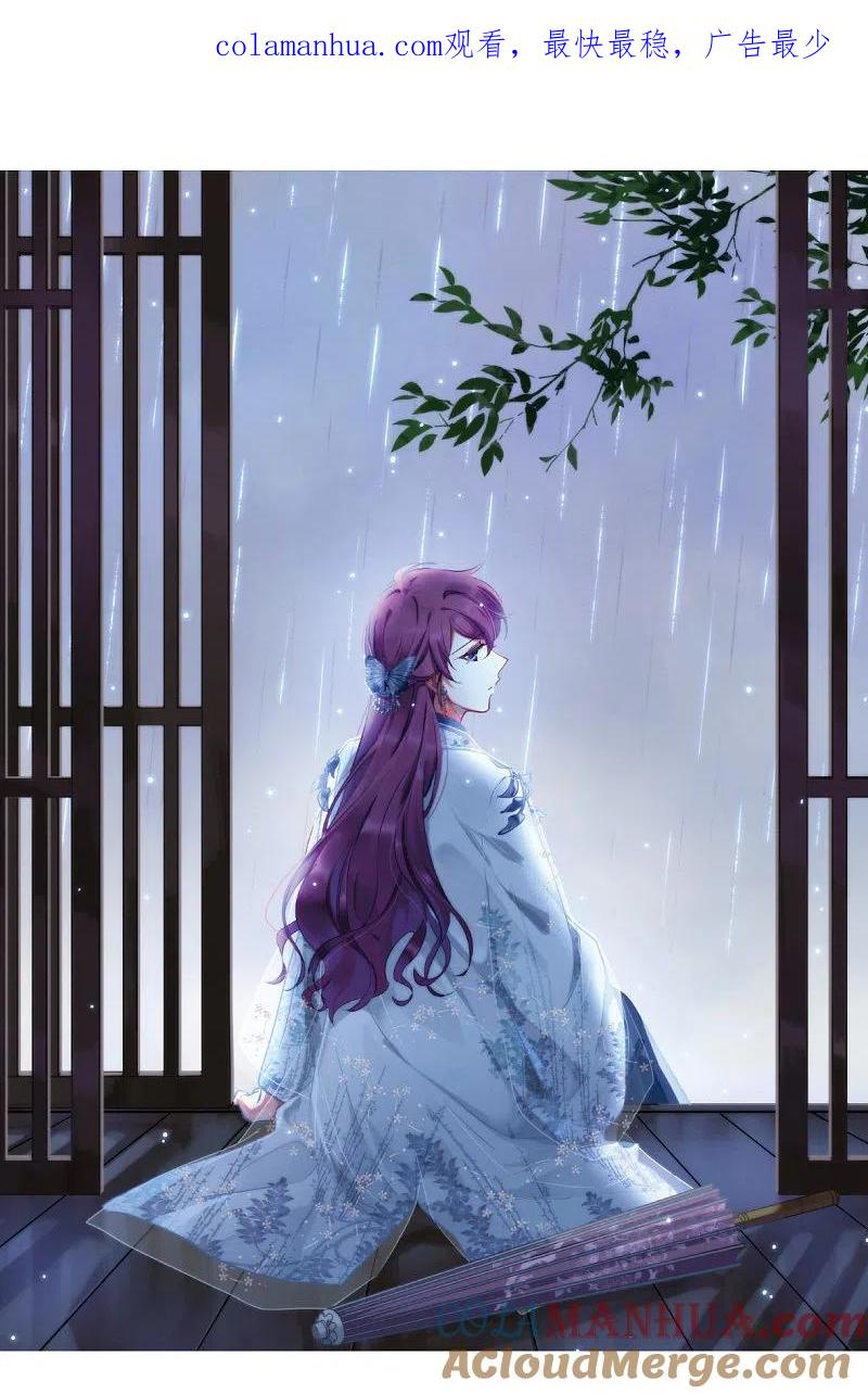 第232话幻觉3-上国赋之千堆雪-飒飒动漫（第1张）