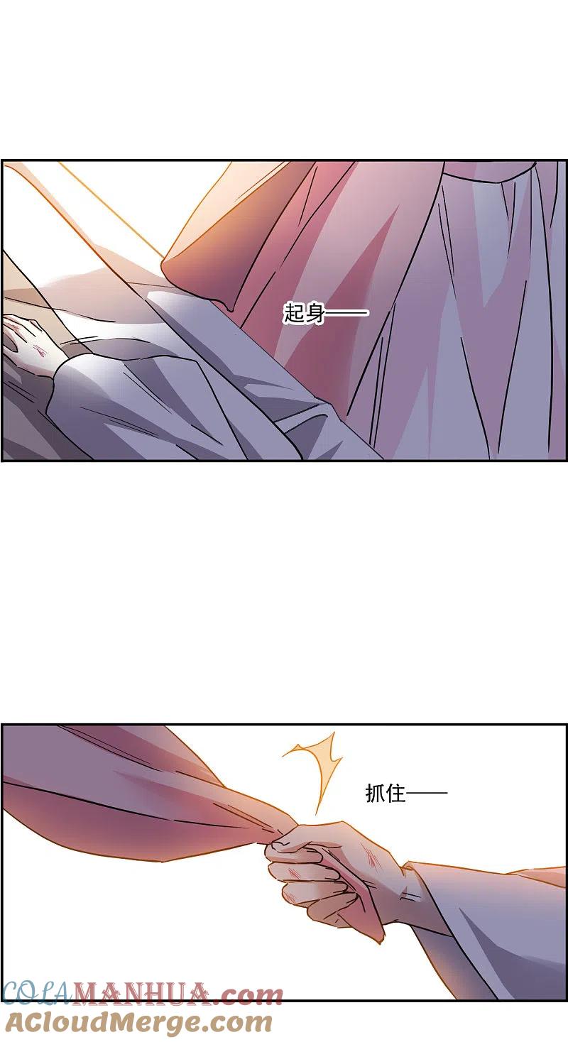 第232话幻觉3-上国赋之千堆雪-飒飒动漫（第7张）