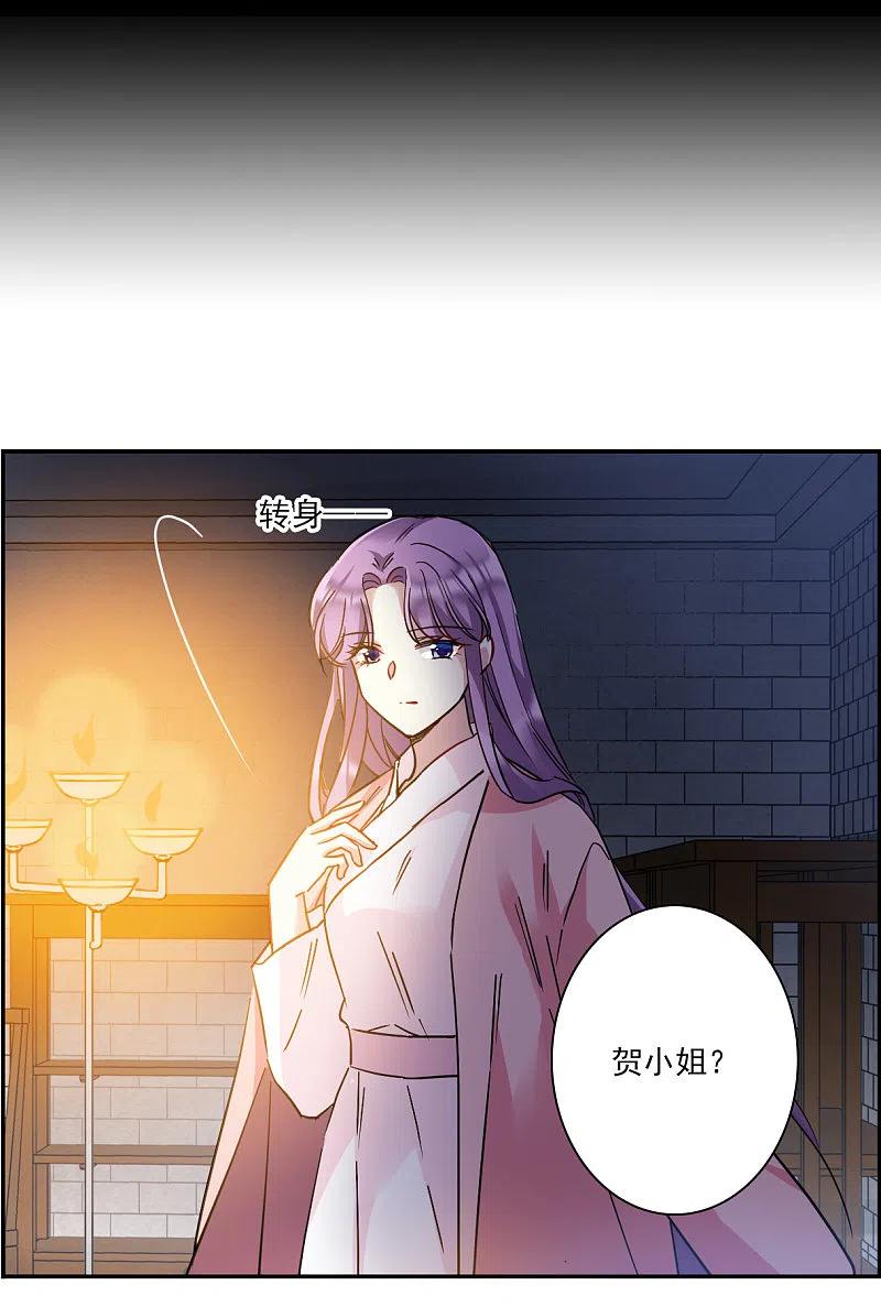 第232话幻觉3-上国赋之千堆雪-飒飒动漫（第4张）
