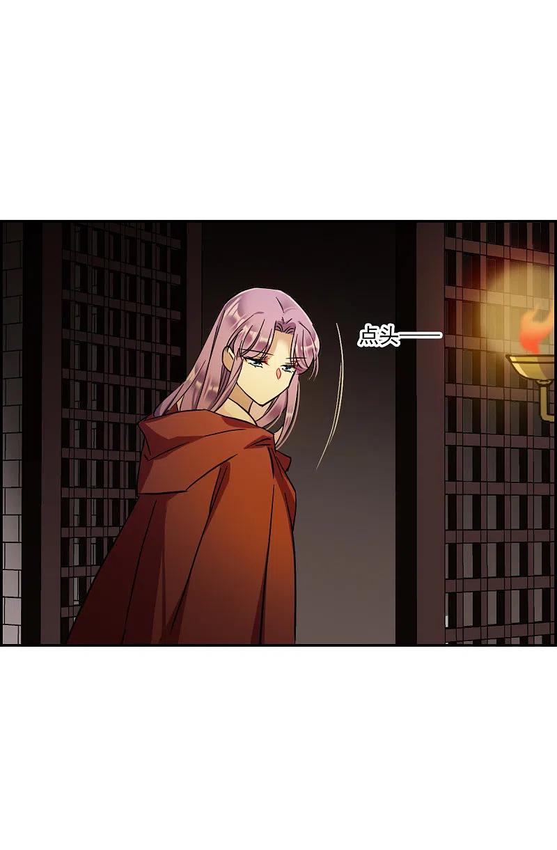 第233话幻觉4-上国赋之千堆雪-飒飒动漫（第3张）