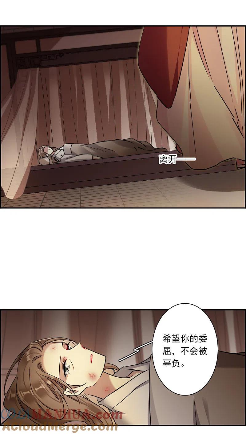 第233话幻觉4-上国赋之千堆雪-飒飒动漫（第2张）