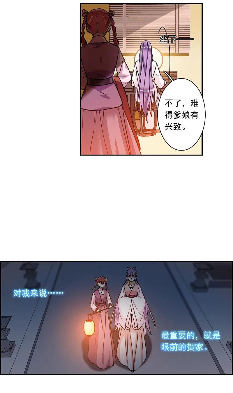 第233话幻觉4-上国赋之千堆雪-飒飒动漫（第9张）