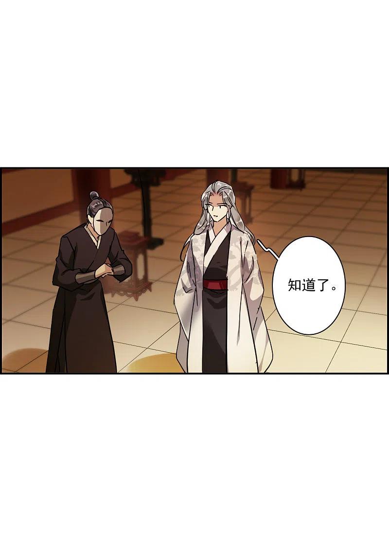 第236话逼宫3-上国赋之千堆雪-飒飒动漫（第3张）