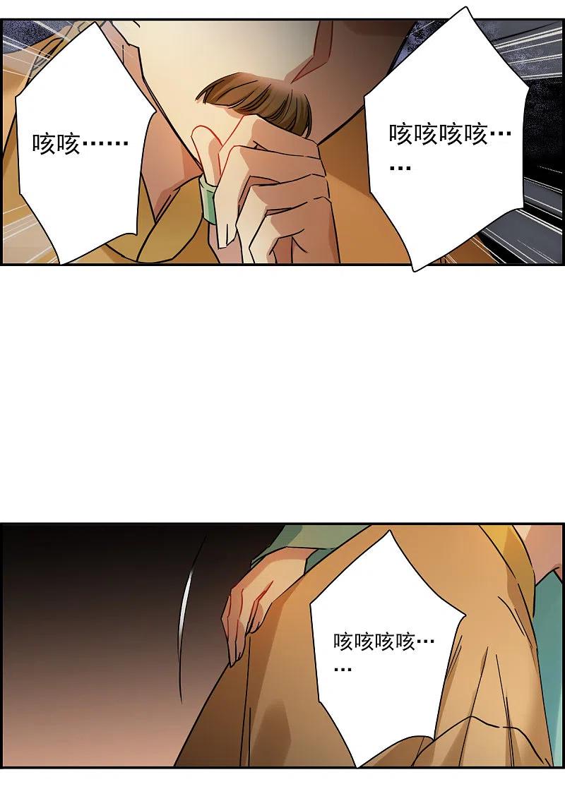 第236话逼宫3-上国赋之千堆雪-飒飒动漫（第7张）