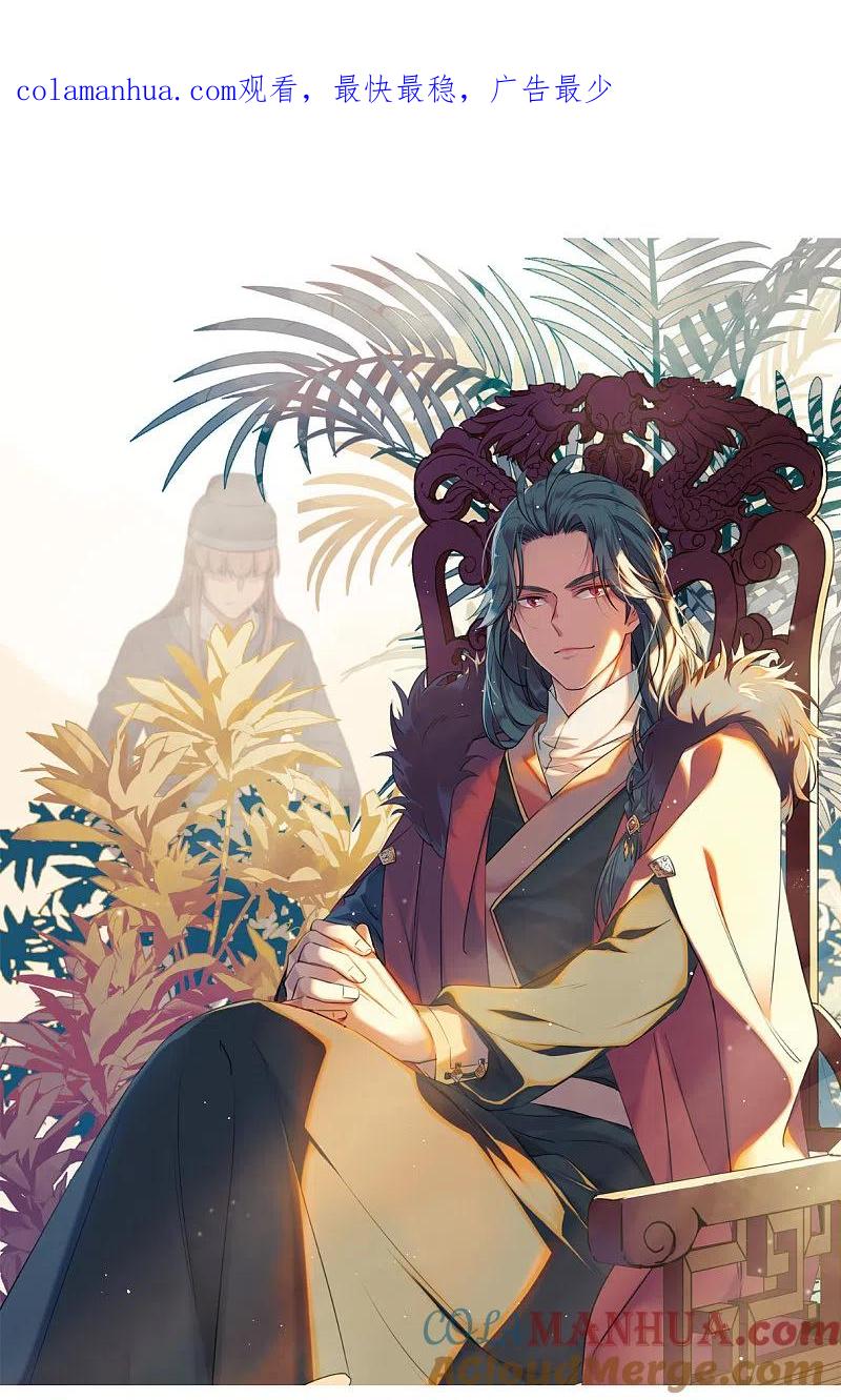 第237话逼宫4-上国赋之千堆雪-飒飒动漫（第1张）
