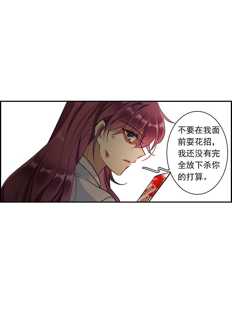 第241话崖底2-上国赋之千堆雪-飒飒动漫（第4张）
