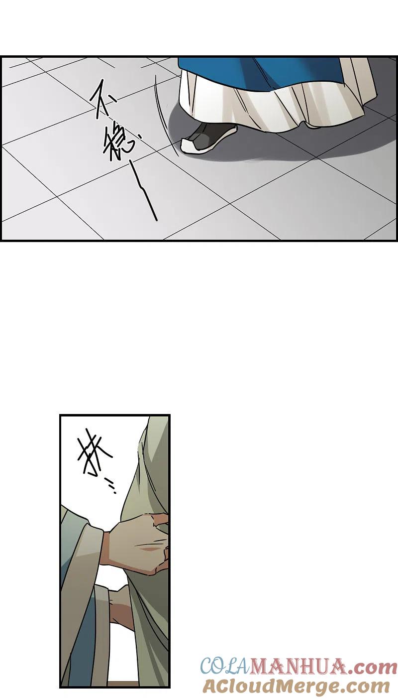 第243话崖底4-上国赋之千堆雪-飒飒动漫（第2张）