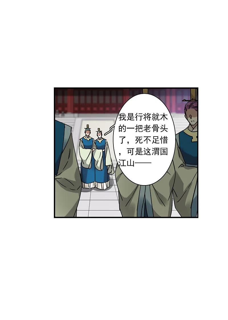 第243话崖底4-上国赋之千堆雪-飒飒动漫（第5张）