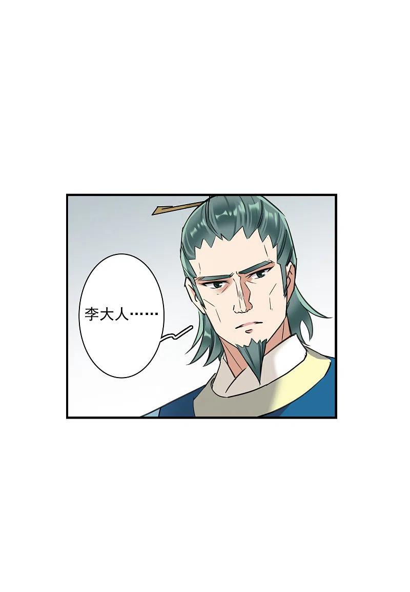 第243话崖底4-上国赋之千堆雪-飒飒动漫（第7张）