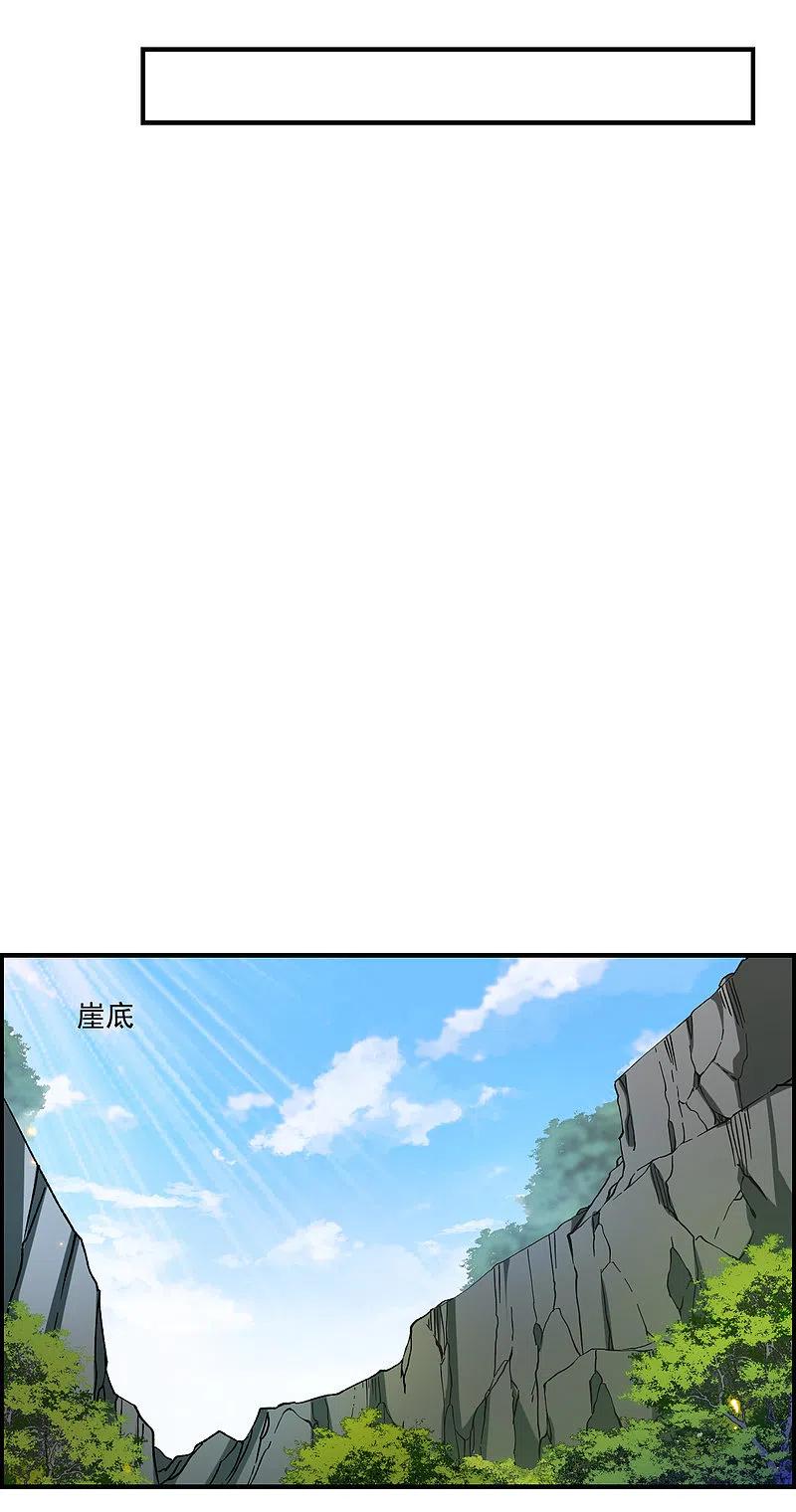 第243话崖底4-上国赋之千堆雪-飒飒动漫（第11张）