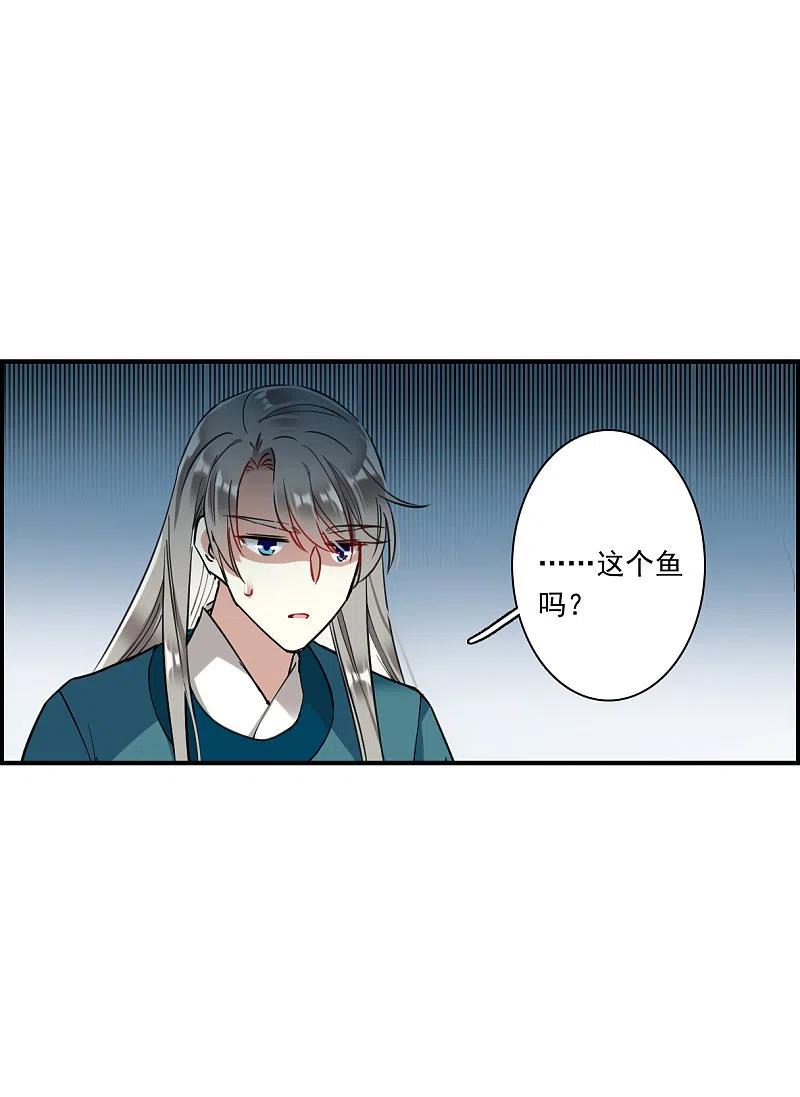 第244话心声1-上国赋之千堆雪-飒飒动漫（第4张）