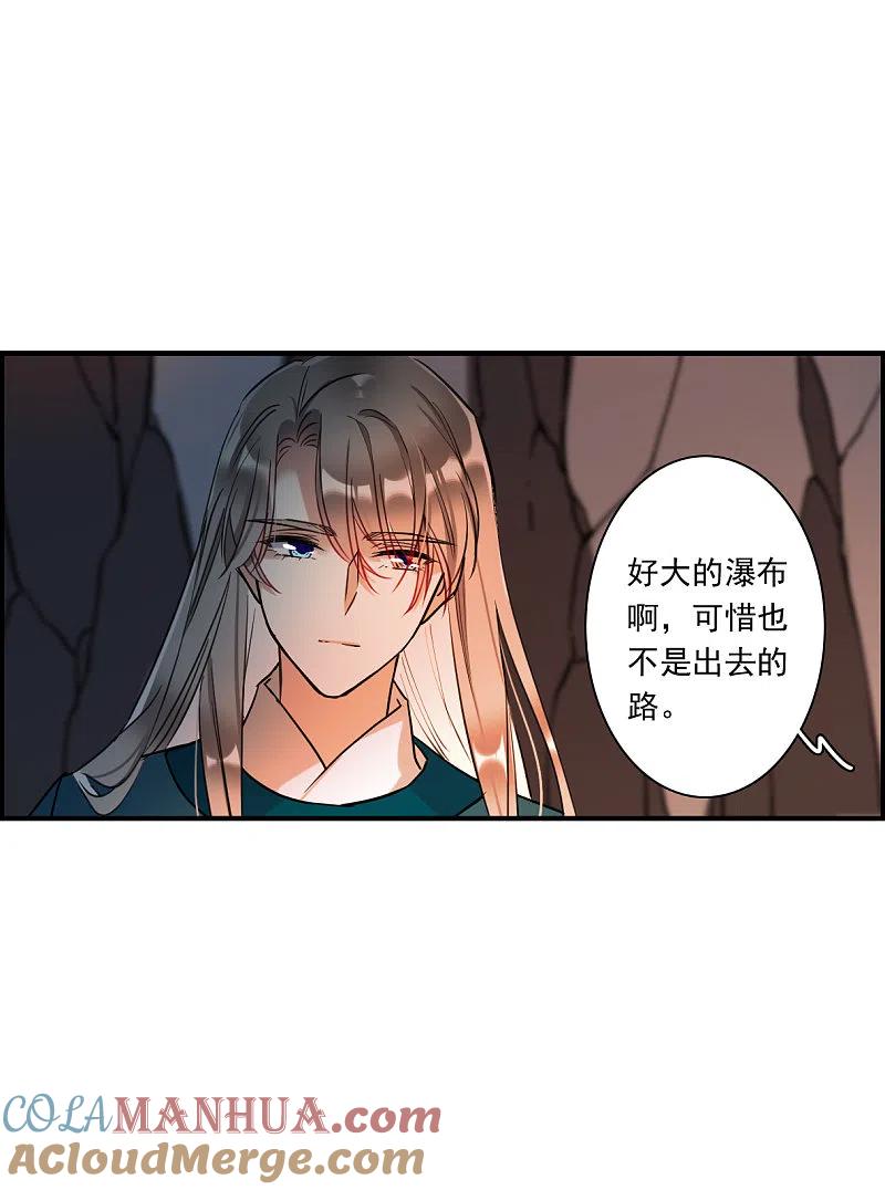 第245话心声2-上国赋之千堆雪-飒飒动漫（第8张）