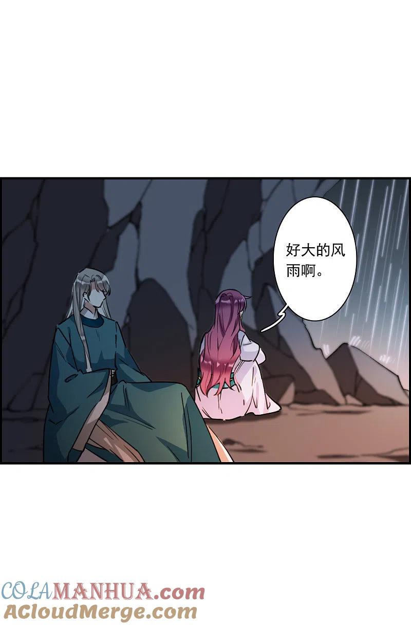 第245话心声2-上国赋之千堆雪-飒飒动漫（第6张）