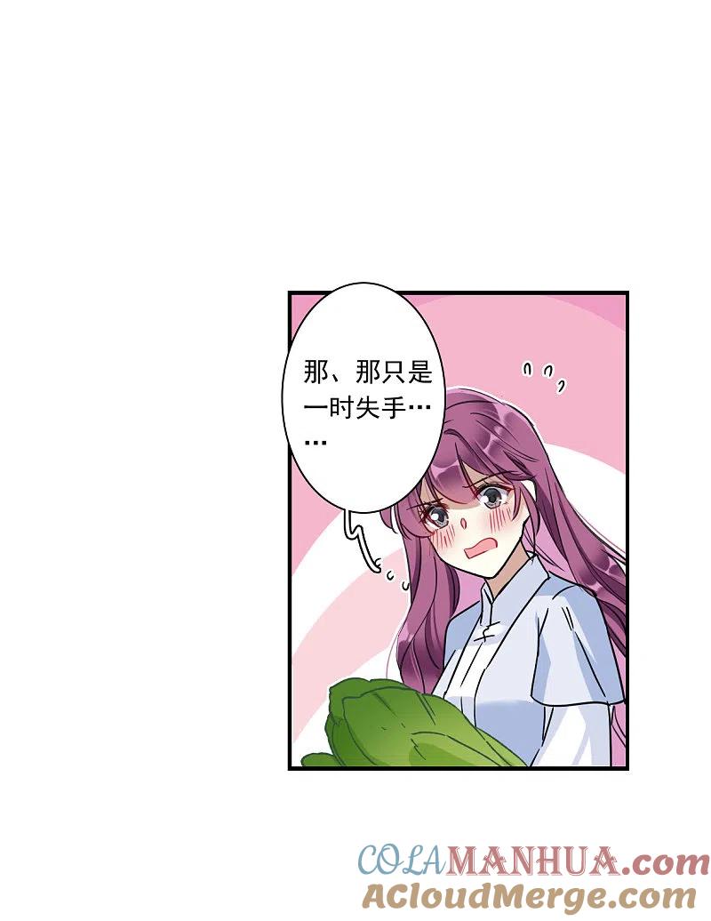第245话心声2-上国赋之千堆雪-飒飒动漫（第4张）