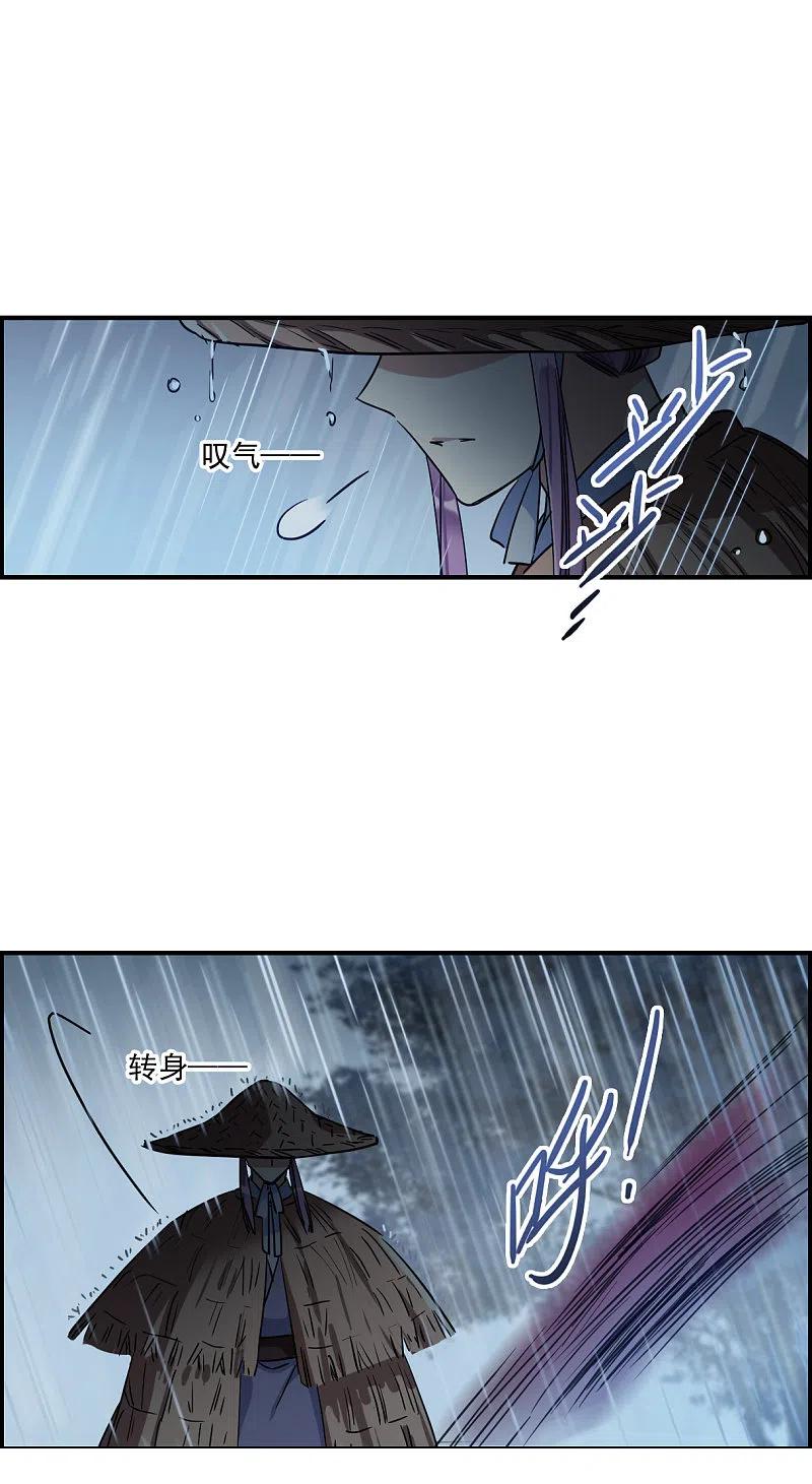 第247话心声4-上国赋之千堆雪-飒飒动漫（第6张）