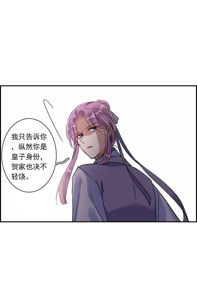 第250话隐兰居3-上国赋之千堆雪-飒飒动漫（第4张）