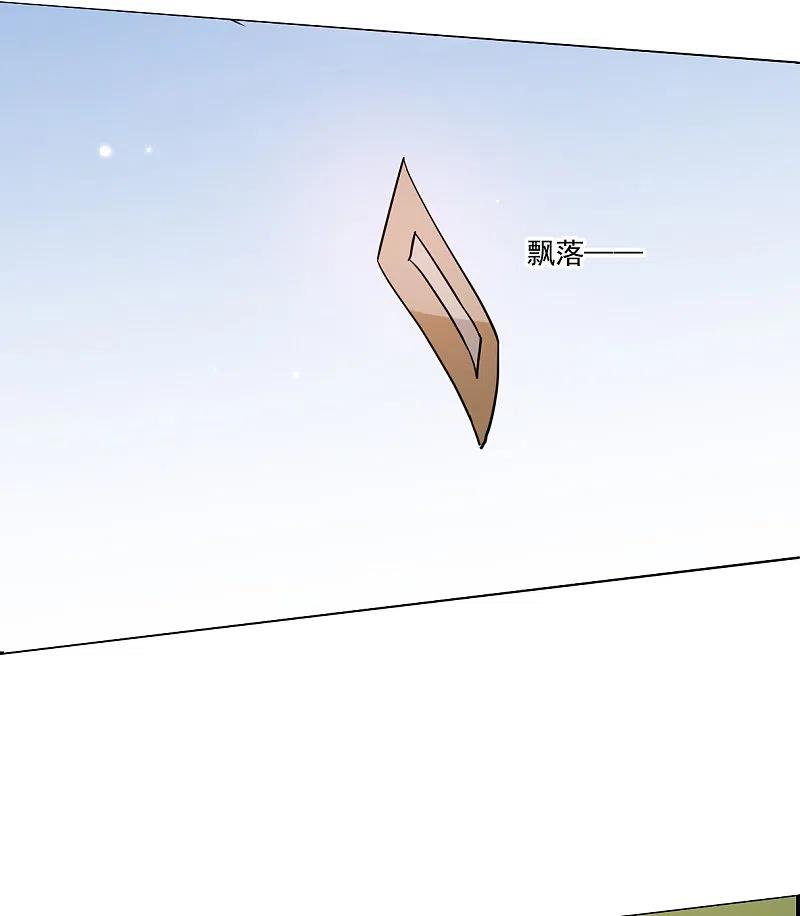 第252话信1-上国赋之千堆雪-飒飒动漫（第7张）