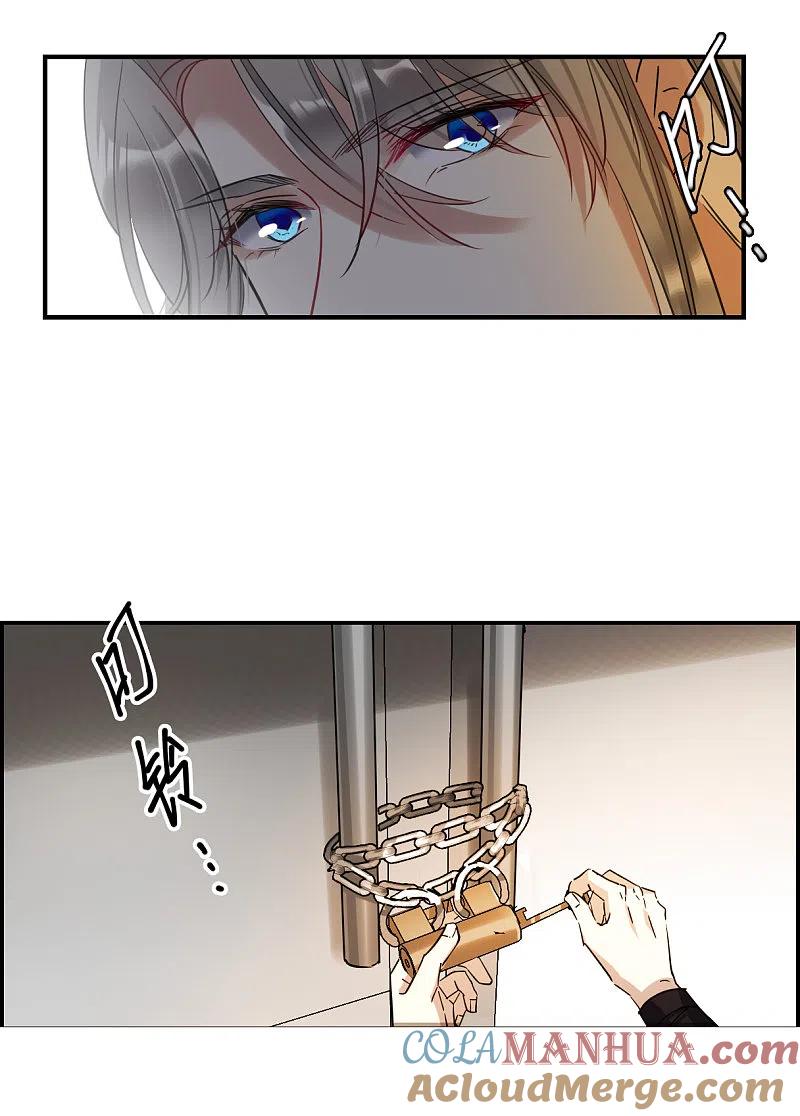 第256话先祖1-上国赋之千堆雪-飒飒动漫（第3张）
