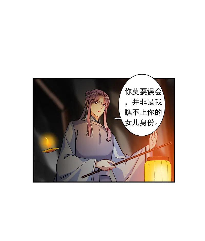 第257话先祖2-上国赋之千堆雪-飒飒动漫（第4张）