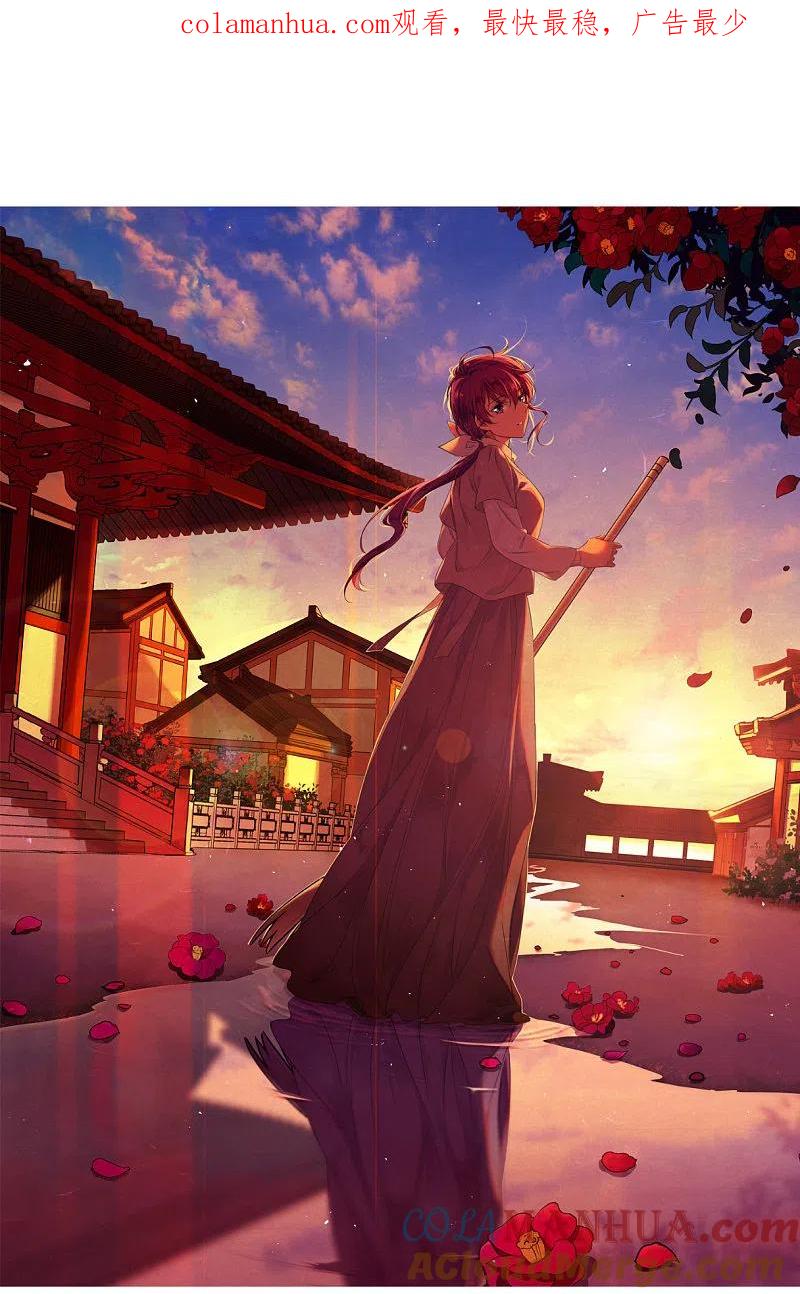 第258话先祖3-上国赋之千堆雪-飒飒动漫（第1张）