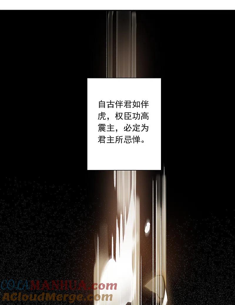 第258话先祖3-上国赋之千堆雪-飒飒动漫（第3张）