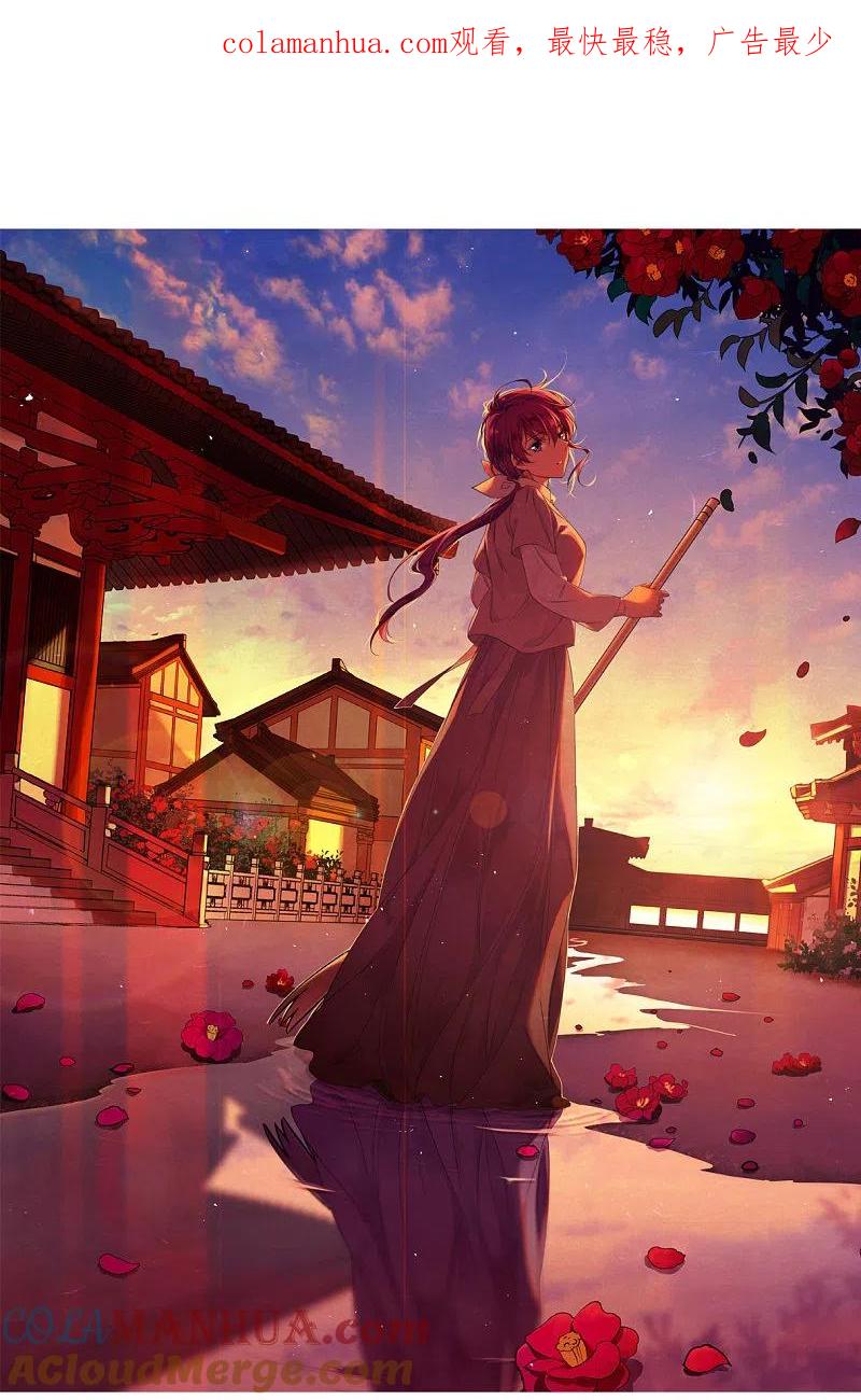 第259话先祖4-上国赋之千堆雪-飒飒动漫（第1张）