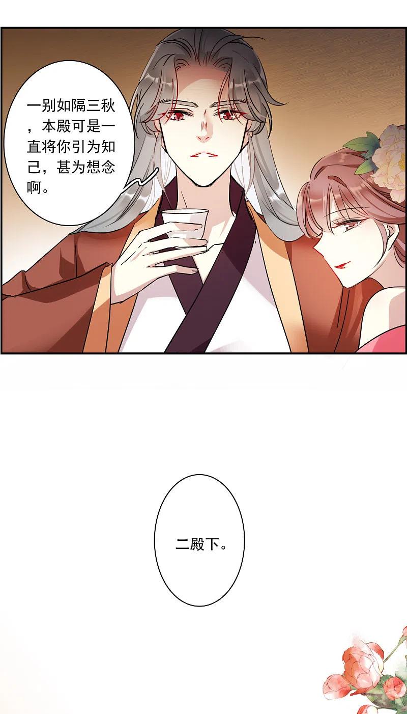 第260话共同目标1-上国赋之千堆雪-飒飒动漫（第5张）