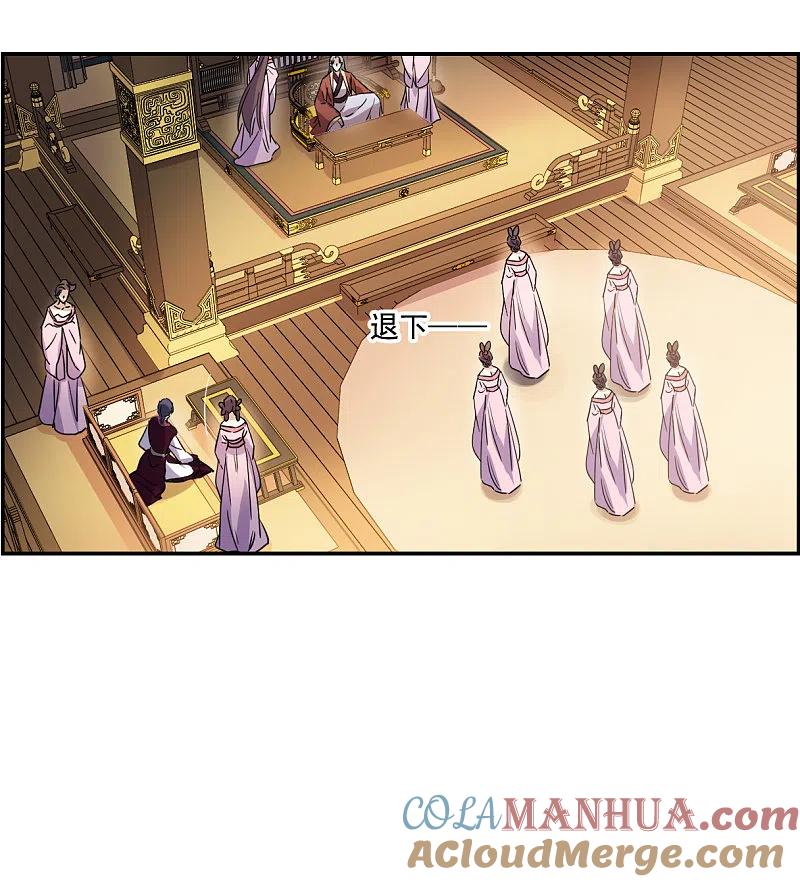 第260话共同目标1-上国赋之千堆雪-飒飒动漫（第8张）