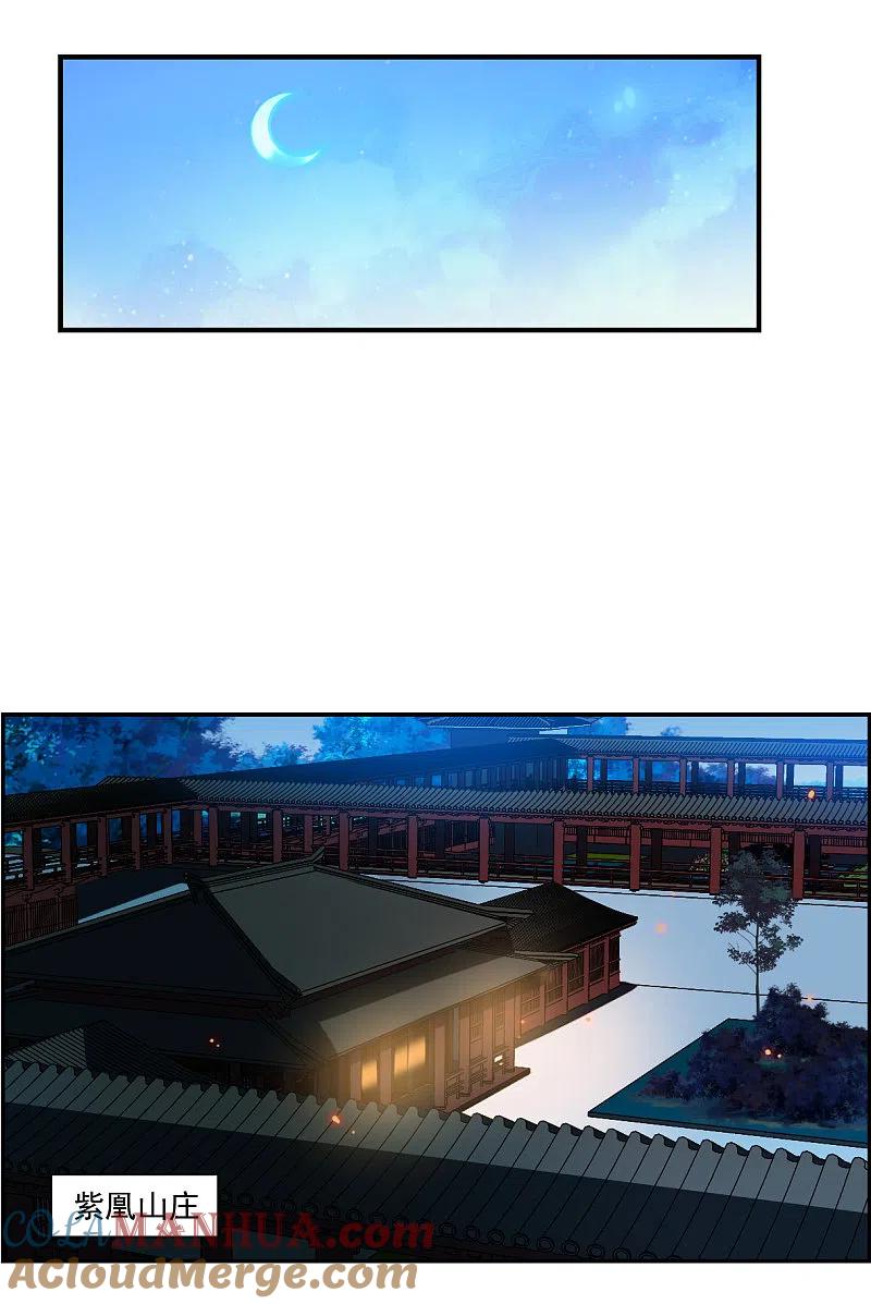 第260话共同目标1-上国赋之千堆雪-飒飒动漫（第2张）