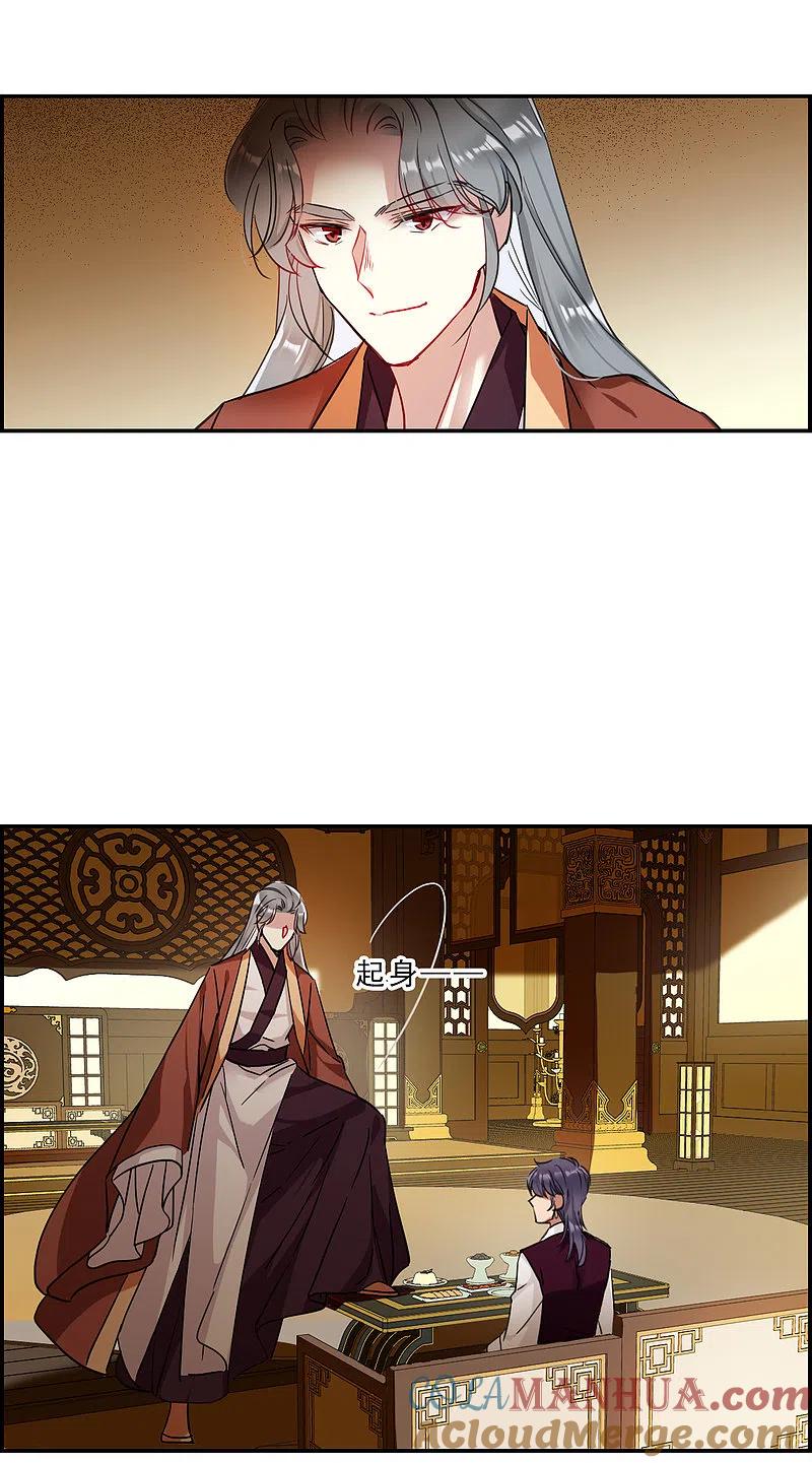 第261话共同目标2-上国赋之千堆雪-飒飒动漫（第10张）