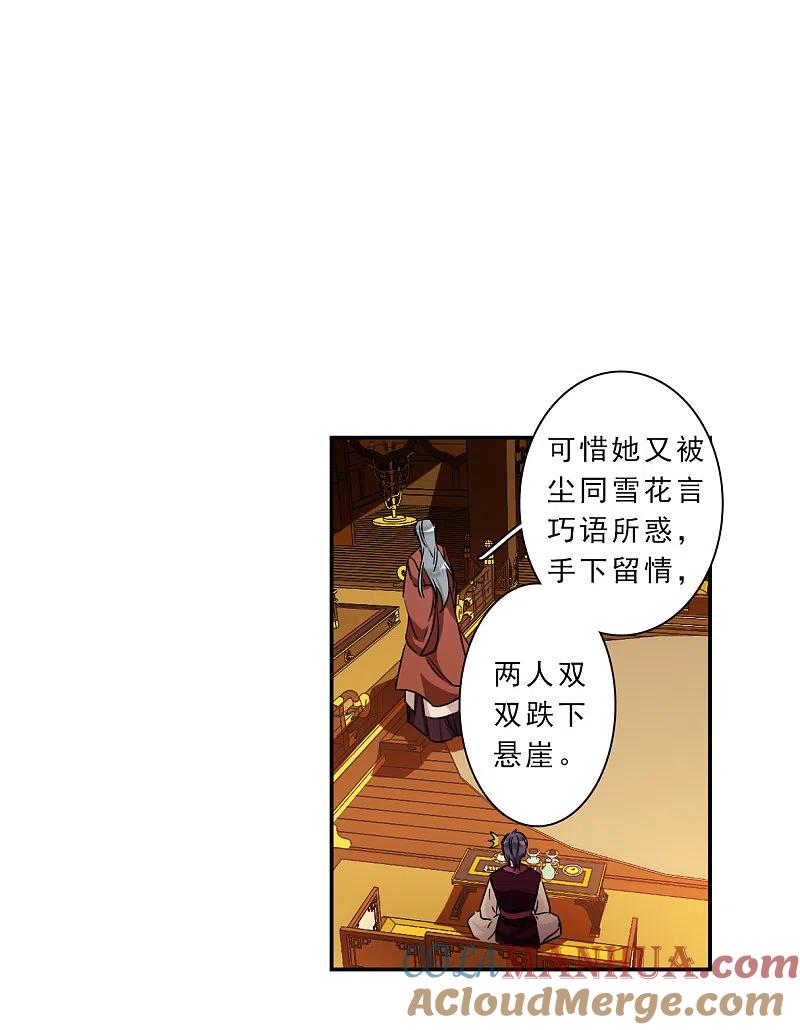 第261话共同目标2-上国赋之千堆雪-飒飒动漫（第14张）