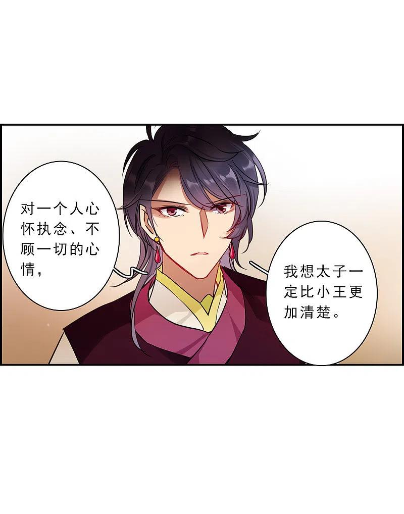 第261话共同目标2-上国赋之千堆雪-飒飒动漫（第9张）