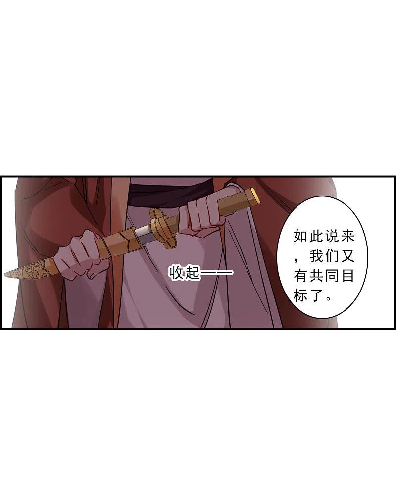第261话共同目标2-上国赋之千堆雪-飒飒动漫（第11张）