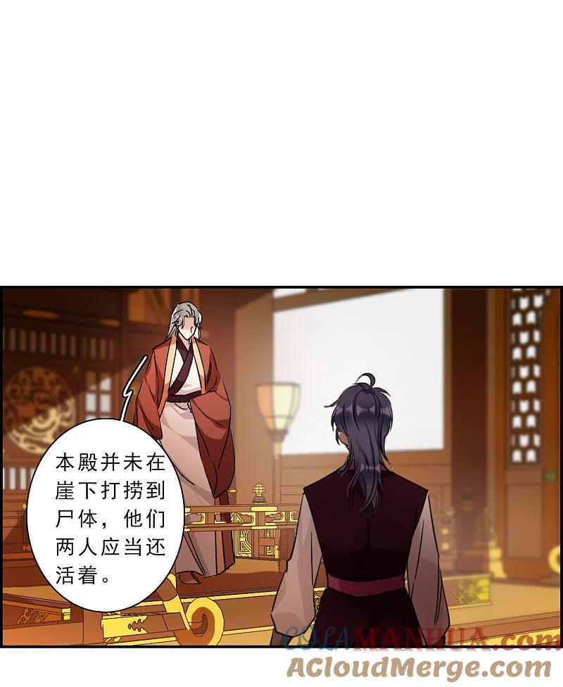 第261话共同目标2-上国赋之千堆雪-飒飒动漫（第16张）