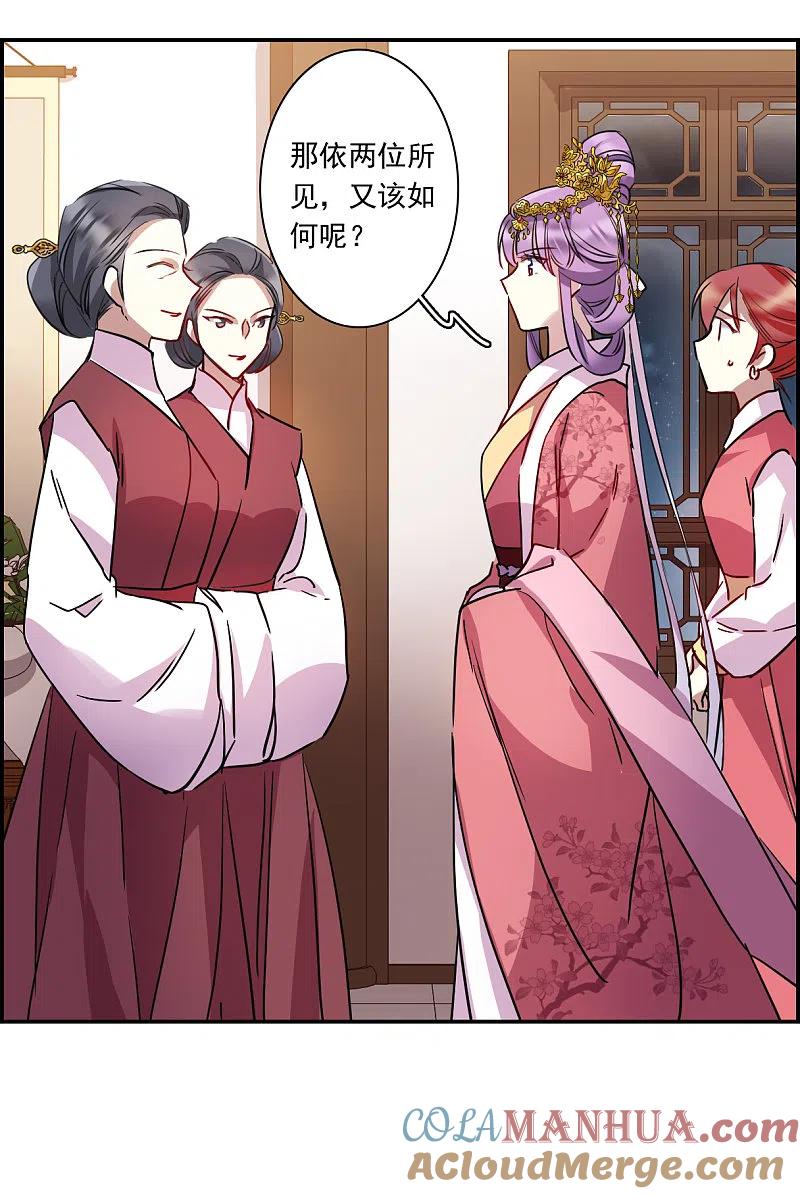 第264话大婚2-上国赋之千堆雪-飒飒动漫（第8张）