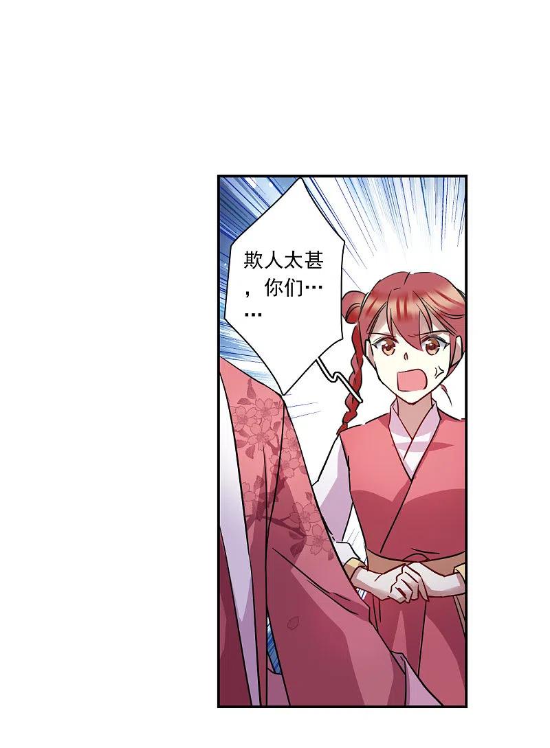 第264话大婚2-上国赋之千堆雪-飒飒动漫（第13张）